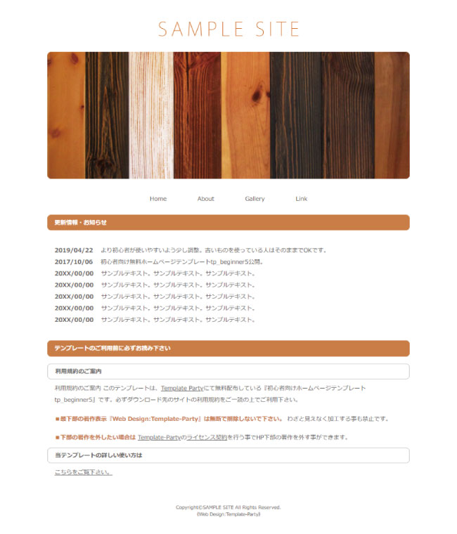 実績:サンプルサイト1